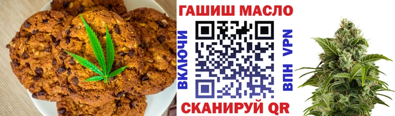 наркошоп  Себеж  Печенье с ТГК конопля 