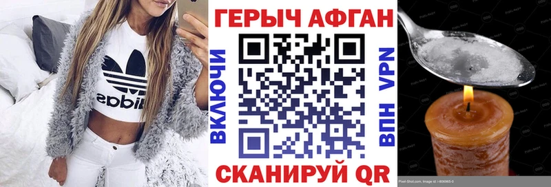 Героин гречка Себеж