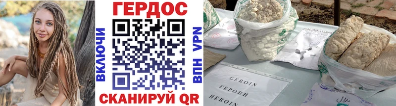Героин герыч  Себеж 