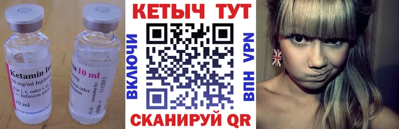 КЕТАМИН ketamine  Себеж 