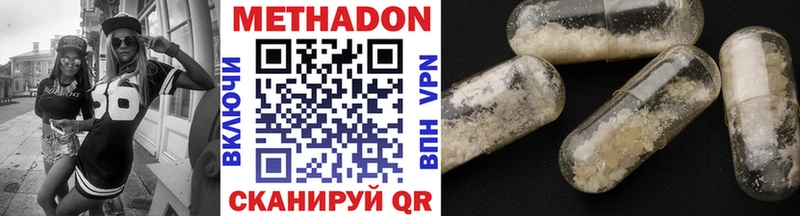 Метадон VHQ где купить наркотик Себеж