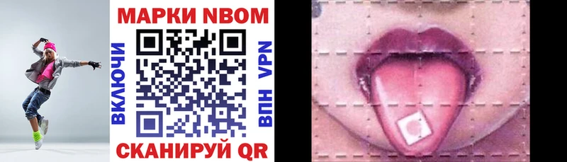 Марки N-bome 1,8мг  кракен   Себеж  купить  цена 